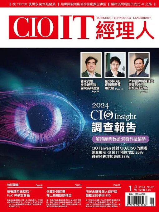 Title details for CIO IT 經理人雜誌 by Acer Inc. - Available